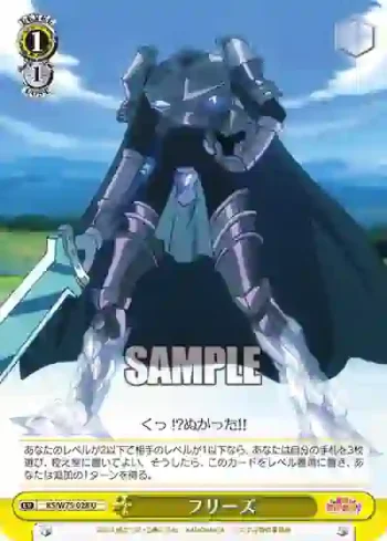 KS/W75-028 U フリーズ