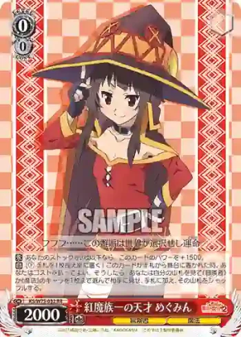KS/W75-032 RR 紅魔族一の天才 めぐみん