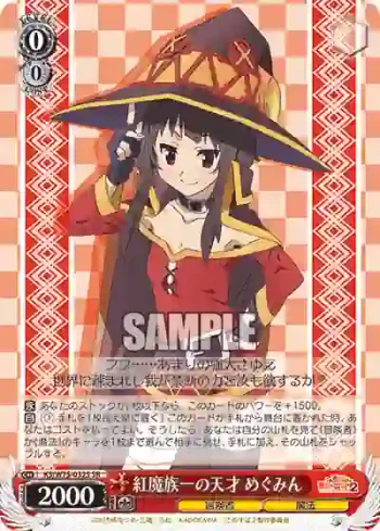 KS/W75-032S SR 紅魔族一の天才 めぐみん