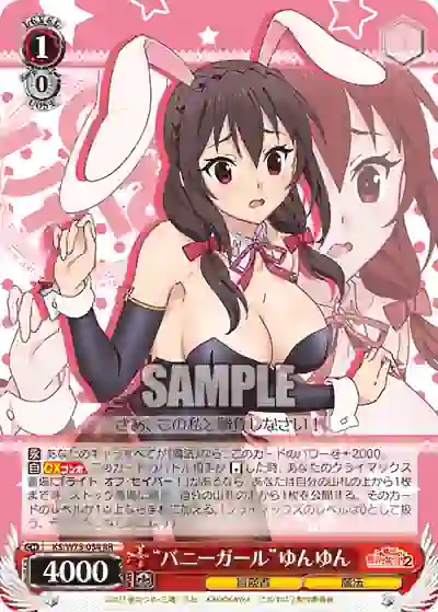 ks_w75_034 KS/W75-034 RR “バニーガール”ゆんゆん