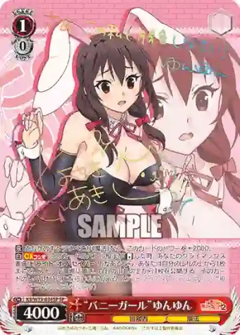 (簽名)KS/W75-034SP SP “バニーガール”ゆんゆん