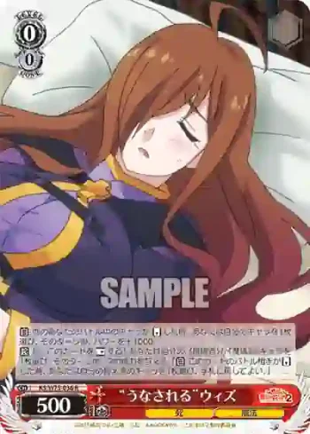 KS/W75-036 R “うなされる”ウィズ