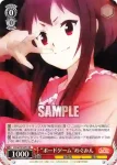 KS/W75-037 R “ボードゲーム”めぐみん