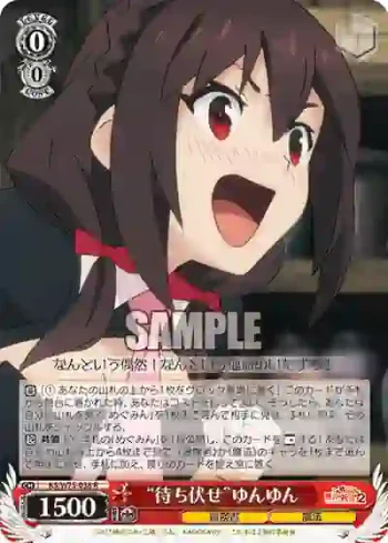 KS/W75-038 R “待ち伏せ”ゆんゆん
