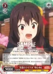 KS/W75-043 R “永遠のライバル”ゆんゆん