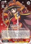 KS/W75-043 R “永遠のライバル”ゆんゆん