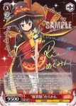 KS/W75-044 R “爆裂娘”めぐみん