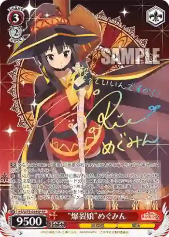 (簽名)KS/W75-044SP SP “爆裂娘”めぐみん