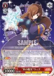 KS/W75-046 R “氷の魔女”ウィズ