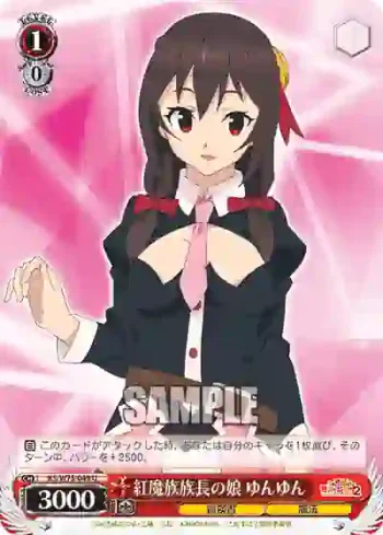 KS/W75-049 U 紅魔族族長の娘 ゆんゆん