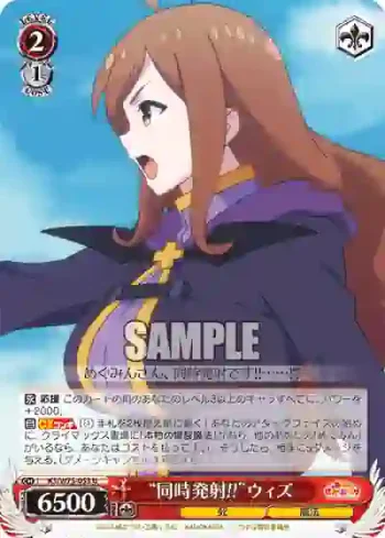 KS/W75-053 U “同時発射!!”ウィズ