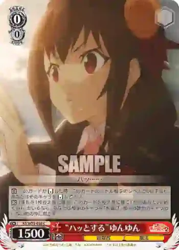 KS/W75-058 C “ハッとする”ゆんゆん
