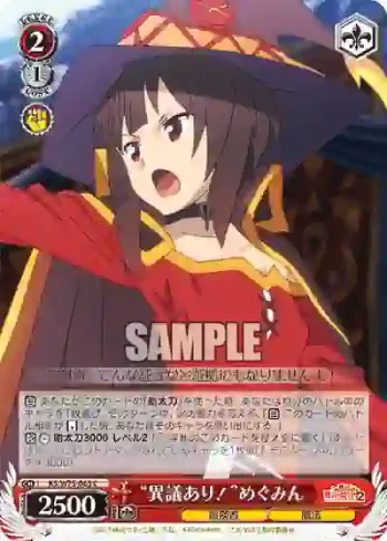 KS/W75-063 C “異議あり！”めぐみん