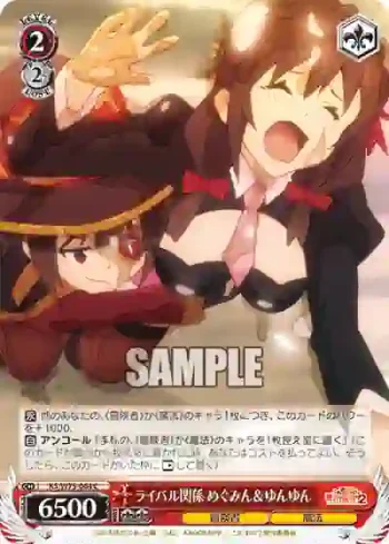 KS/W75-064 C ライバル関係 めぐみん＆ゆんゆん