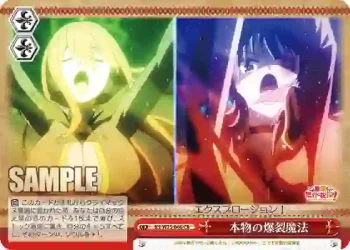 KS/W75-066 CR 本物の爆裂魔法