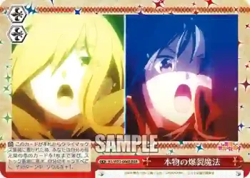 KS/W75-066R RRR 本物の爆裂魔法