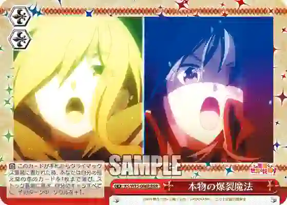 ks_w75_066r KS/W75-066R RRR 本物の爆裂魔法
