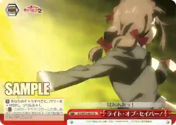 KS/W75-067 CR ライト・オブ・セイバー！