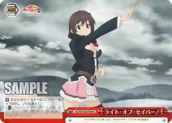 KS/W75-067R RRR ライト・オブ・セイバー！
