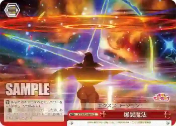 KS/W75-068 CC 爆裂魔法