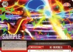 KS/W75-069R RRR 新・爆裂魔法