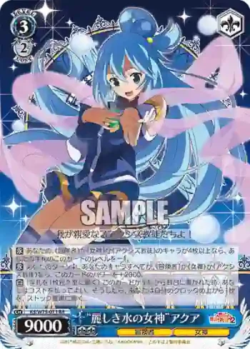 KS/W75-071 RR “麗しき水の女神”アクア