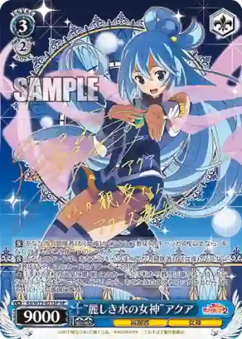 (簽名)KS/W75-071SP SP “麗しき水の女神”アクア