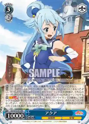 KS/W75-073 RR アクア