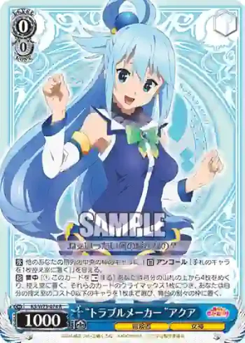 KS/W75-074 R “トラブルメーカー”アクア