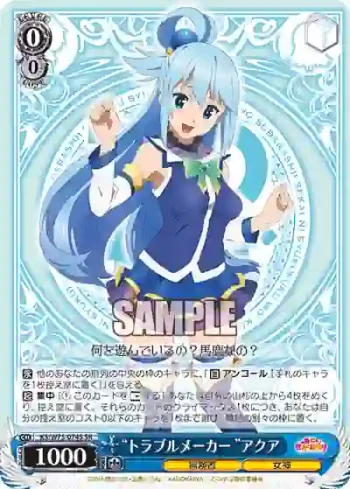KS/W75-074S SR “トラブルメーカー”アクア