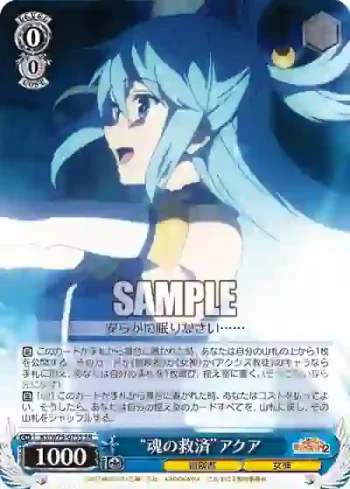 KS/W75-075S SR “魂の救済”アクア