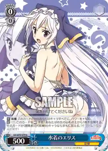 KS/W75-079 U 水着のエリス