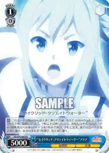 KS/W75-082 U “セイクリッド・クリエイトウォーター”アクア