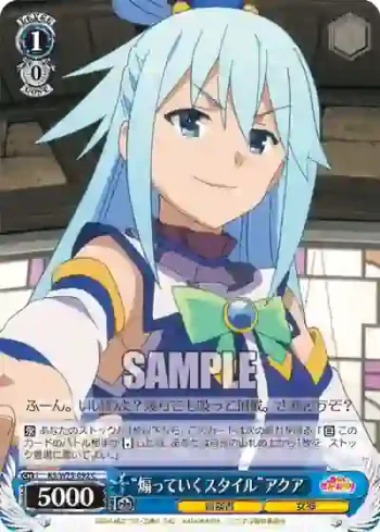 KS/W75-092 C “煽っていくスタイル”アクア