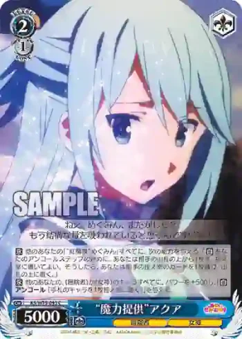 KS/W75-093 C “魔力提供”アクア