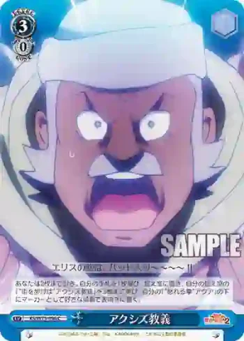 KS/W75-096 C アクシズ教義
