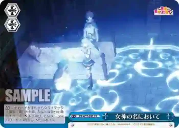 KS/W75-097 CR 女神の名において
