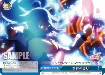 KS/W75-100 CC 女神の怒り