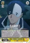 KS/W76-008 R “激しい交戦”バニル