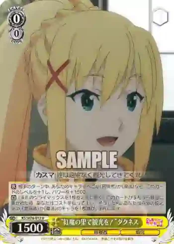 KS/W76-012 U “紅魔の里で観光を！”ダクネス