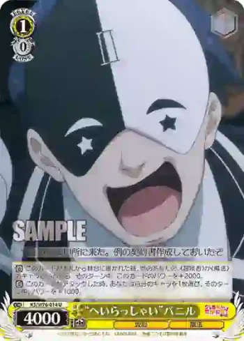 KS/W76-014 U “へいらっしゃい”バニル
