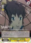 KS/W76-015 U “求めていた楽園”カズマ
