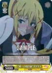 KS/W76-021 C “堂々のハッタリ”カズマ