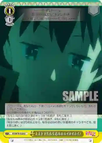 KS/W76-024 U 上上下下左右左右ホホホイホイホイ！