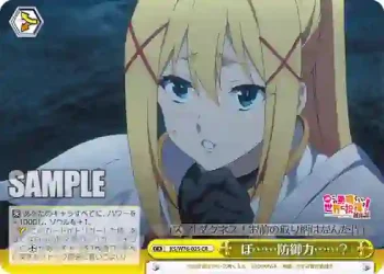 KS/W76-025 CR ぼ……防御力……？