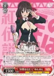KS/W76-028 RR “仲間を信じて”ゆんゆん
