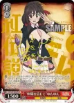 KS/W76-028 RR “仲間を信じて”ゆんゆん