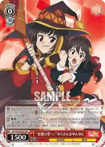 KS/W76-029S SR “紅魔の里へ！”めぐみん＆ゆんゆん