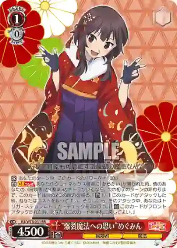 KS/W76-031 RR “爆裂魔法への思い”めぐみん