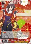 KS/W76-032 RR “最高の魔法使い”ゆんゆん